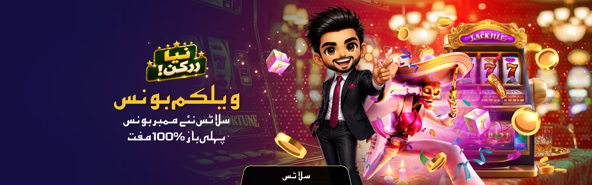 urdu home banner 1